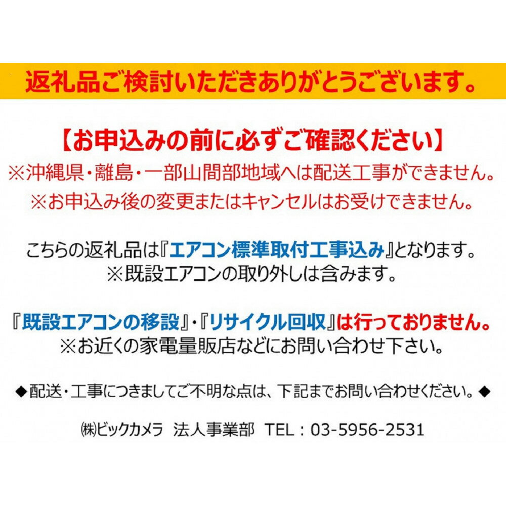 【ふるさと納税】ダイキン　エアコン 2025年 スゴ暖 Dシリーズ AN635ADP-W [おもに20畳用 /200V /極暖・寒冷地仕様]【標準工事費込み】【配送不可地域：沖縄・離島】 | 生活家電 日用品 エアコン 暖房 クーラー 20畳 人気 おすすめ 送料無料 サムネイル2