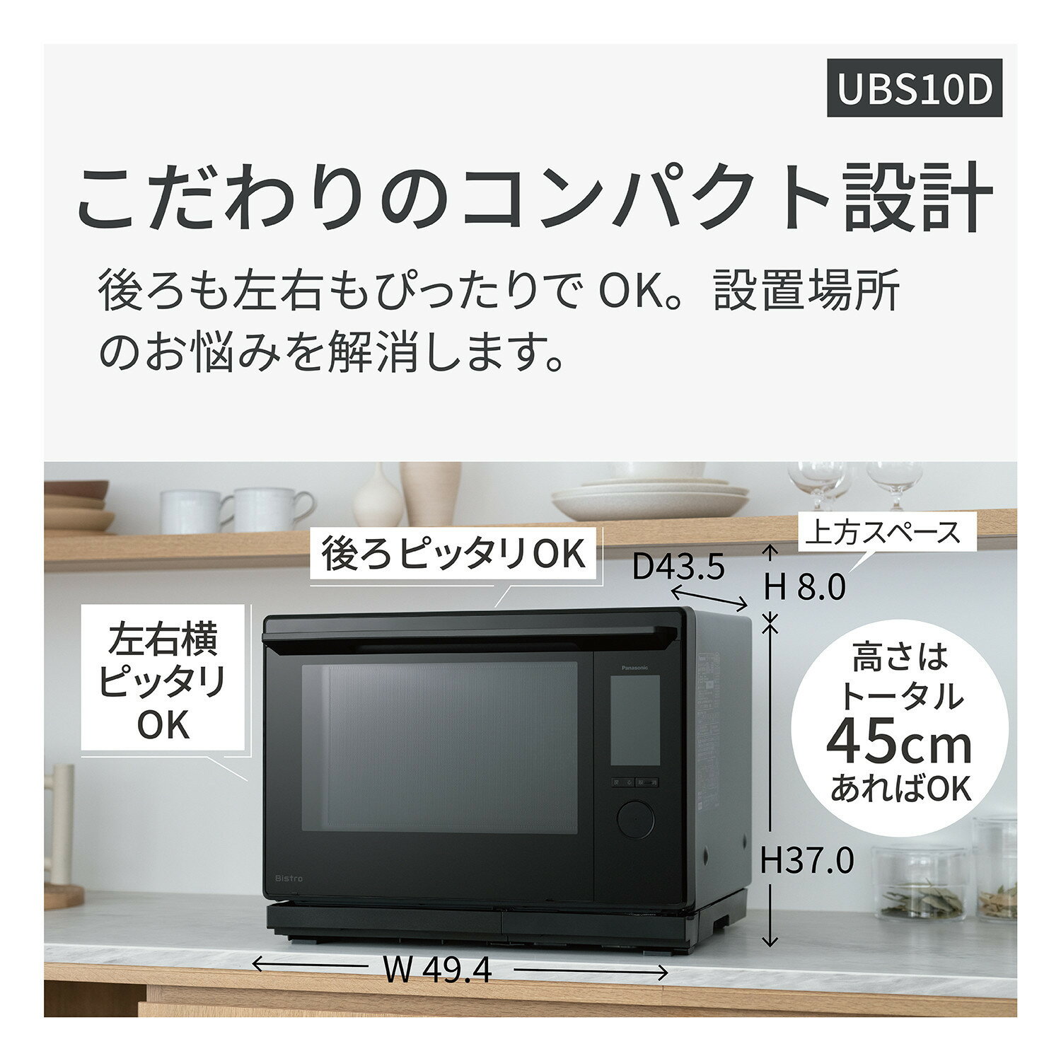 【ふるさと納税】パナソニック スチームオーブンレンジ ビストロ NE-UBS10D 容量30L | 電気製品 キッチン家電 調理家電 スチーム調理 オーブンレンジ スチーム機能 タッチパネル 操作簡単 高性能 スタイリッシュ デザイン性 省エネ サムネイル2
