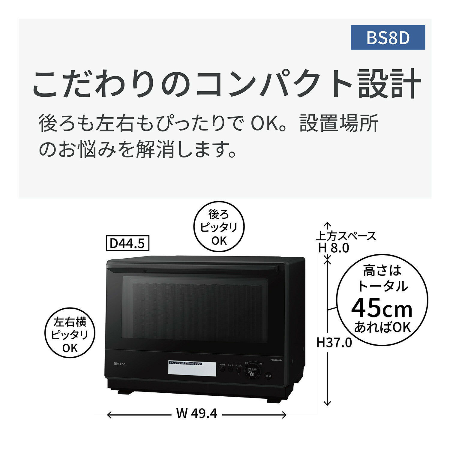 【ふるさと納税】パナソニック スチームオーブンレンジ ビストロ NE-BS8D 容量30L | スチームオーブン ホワイトモデル 時短調理 人気 おすすめ 自動メニュー ヘルシー料理 30L 大容量 キッチン家電 新生活応援 サムネイル2