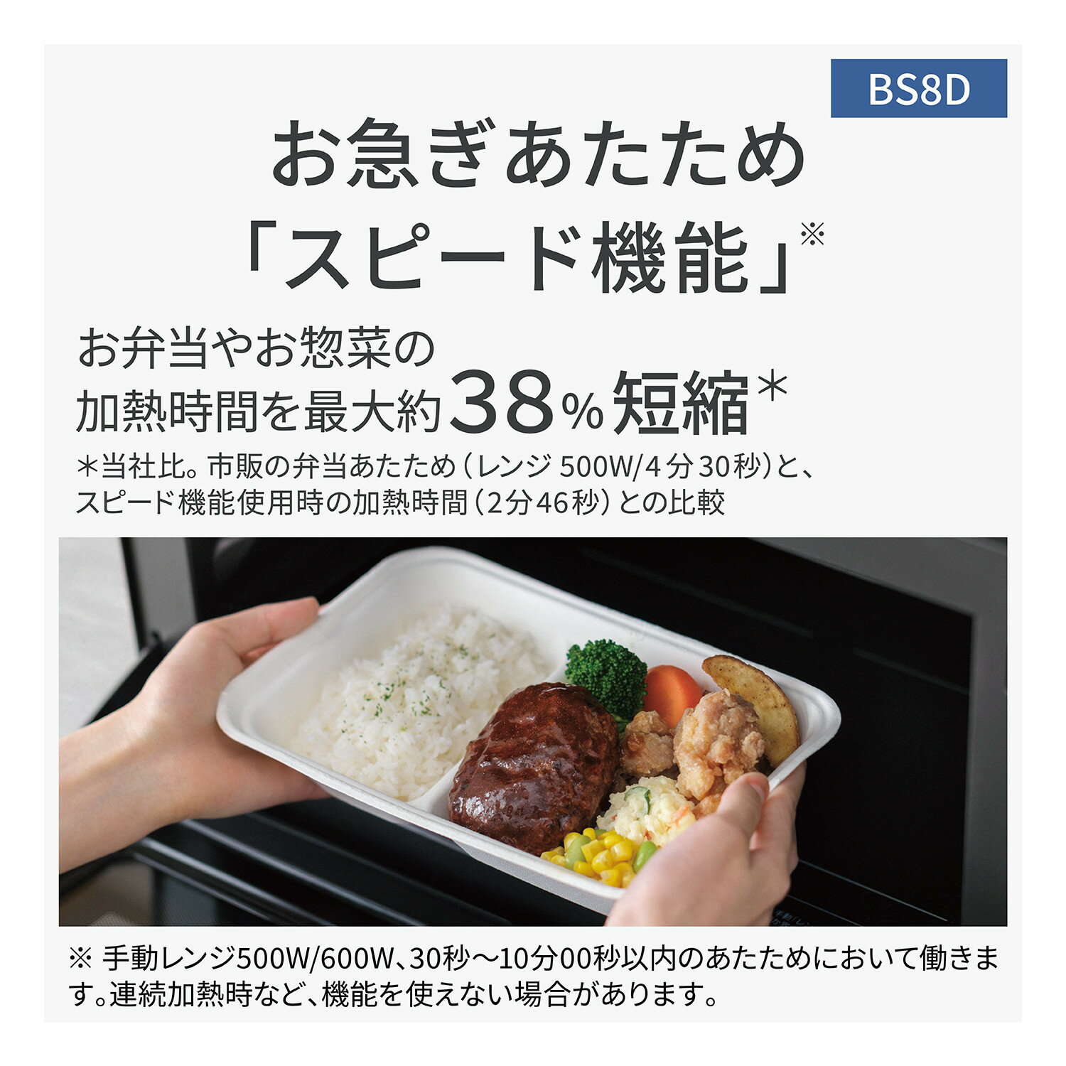 【ふるさと納税】パナソニック スチームオーブンレンジ ビストロ NE-BS8D 容量30L | スチームオーブン ホワイトモデル 時短調理 人気 おすすめ 自動メニュー ヘルシー料理 30L 大容量 キッチン家電 新生活応援 サムネイル3