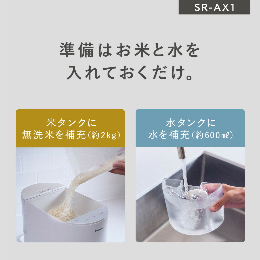 【ふるさと納税】パナソニック 炊飯器 2合 IH 無洗米 全自動 スマホ連携 遠隔炊飯 SR-AX1-W ホワイト | スマート炊飯 自動計量機能付き ホワイトモデル 人気 おすすめ 一人暮らし 時短調理 コンパクトサイズ 高火力 ご飯 炊飯器 IH炊飯器 サムネイル3