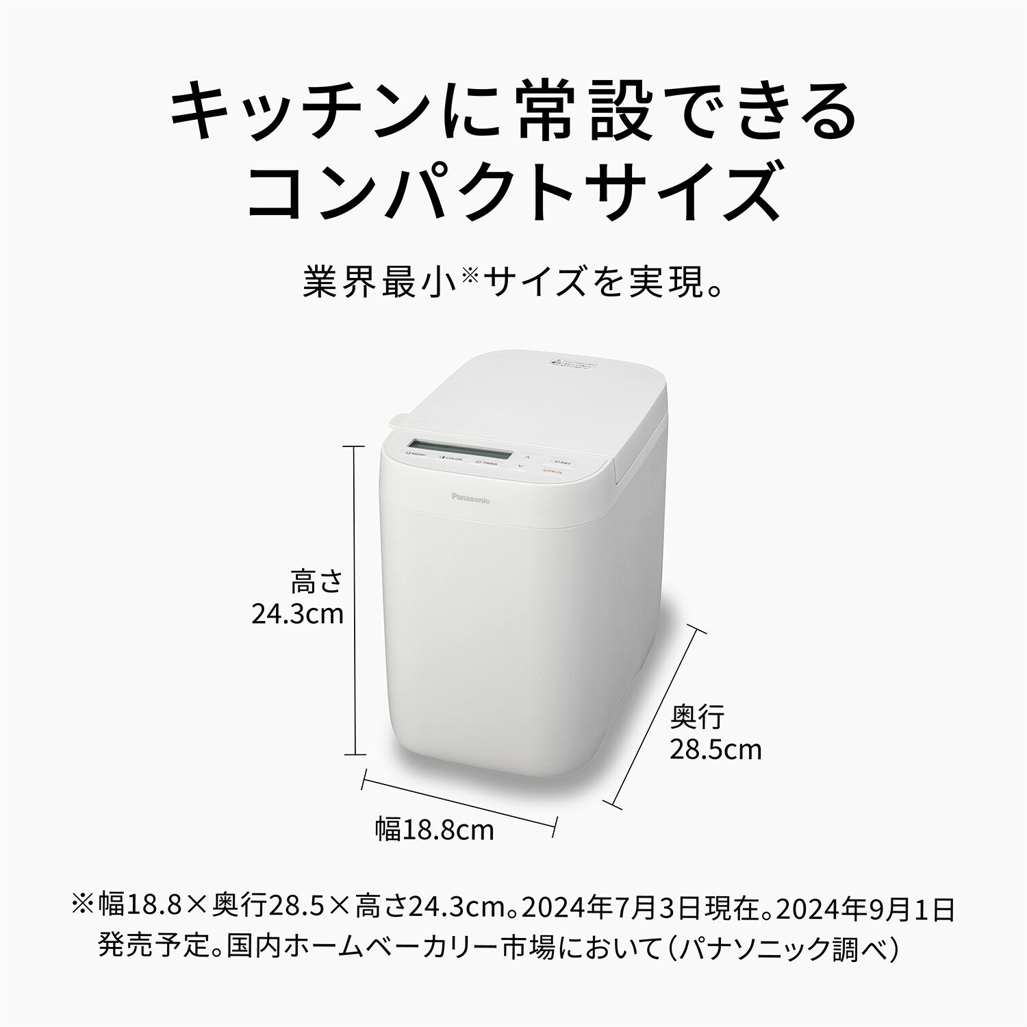 【ふるさと納税】パナソニック ホームベーカリー 約0.6斤 20メニュー SD-CB1-W ホワイト | コンパクトベーカリー ホワイトモデル 初心者向け 人気 おすすめ 食パン 米粉パン 発酵機能付き キッチン家電 朝食用 サムネイル2