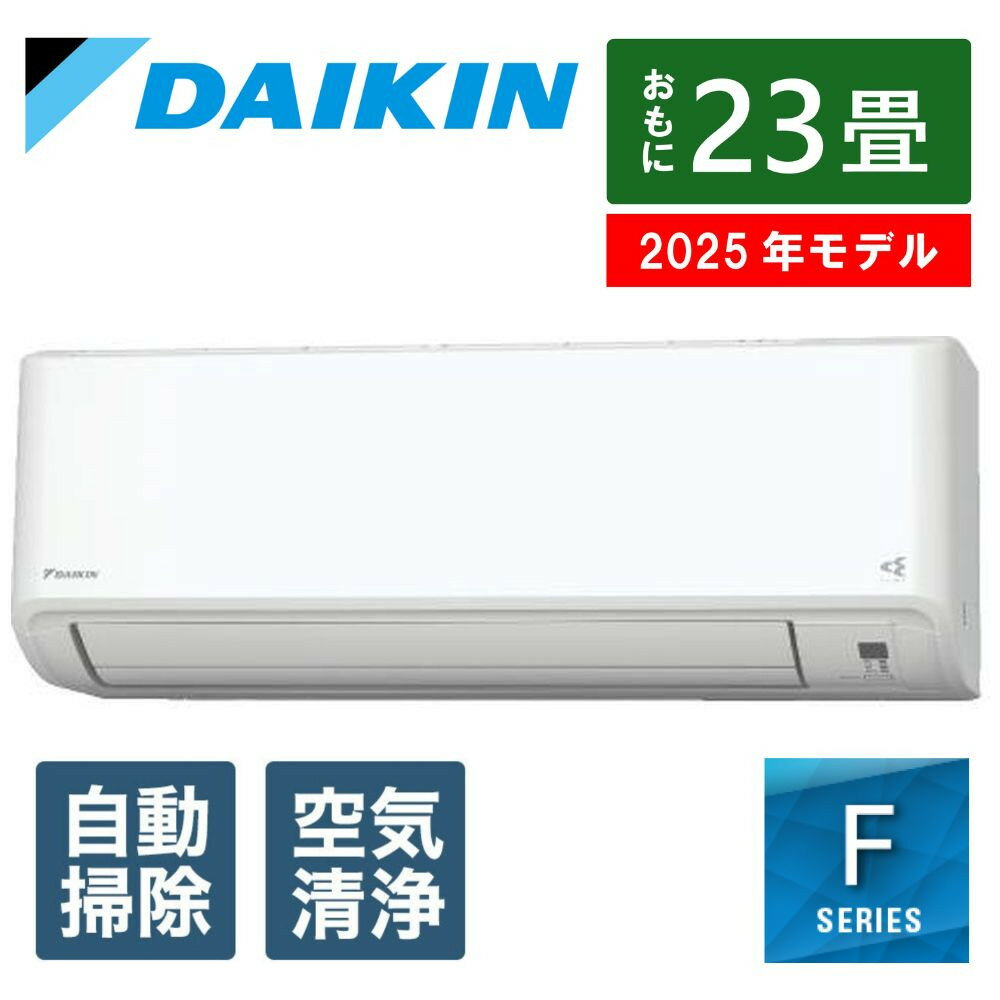 ダイキン　エアコン 2025年 Fシリーズ AN715AFP-W [おもに23畳用 /200V]【標準工事費込み】【配送不可地域：沖縄・離島】 | 草津市 家電 人気 おすすめ 空調機器 快適生活 家電製品 お取り寄せ 通販 送料無料