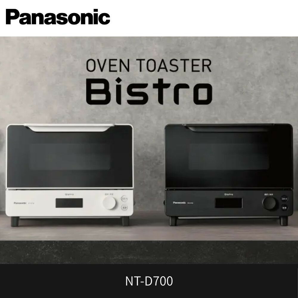 パナソニック オーブントースター NT-D700 | 高火力トースター ホワイトカラー パン 焼き芋 人気 おすすめ トースト クロワッサン 焼き菓子 時短調理 キッチン家電 コンパクト設計