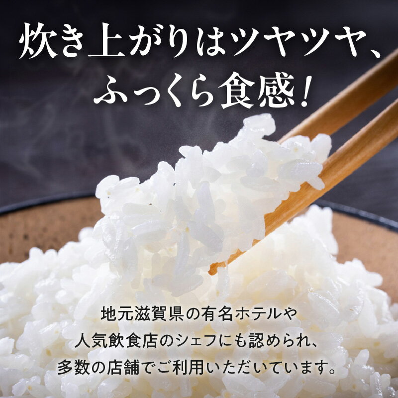 【ふるさと納税】令和8年 先行予約近江米 コシヒカリ 選べる 容量 5キロ ～ 20キロ 特別栽培米 鮮度保持袋 ブレスパック 新米 こだわり ミネラル 地下水 育てた おいしい 香り ツヤツヤ ふっくら おにぎり 炊き込みご飯 米 お米 お取り寄せ 滋賀県 守山市 送料無料 - 画像3