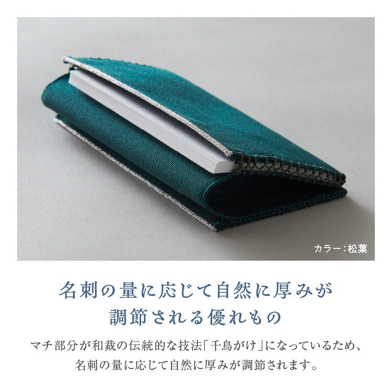 【ふるさと納税】手織絹綴の名刺入れ【HAKU】 綴織 手織り 名刺 名刺入れ カードケース 絹 シルク 化粧箱入り 清原織物 守山市 サムネイル3