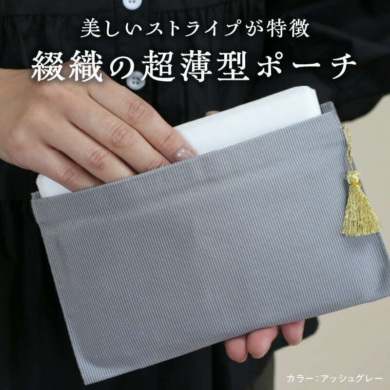 【ふるさと納税】綴織のフラットポーチ　Mサイズ 【カラー：6色】 サムネイル2