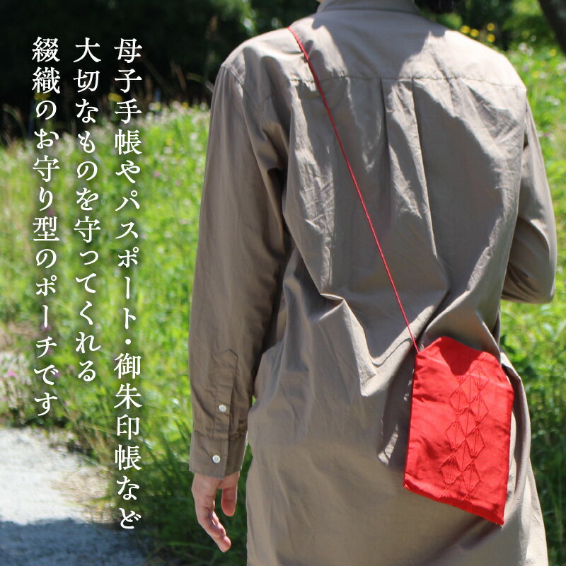 【ふるさと納税】綴織のお守り型ポーチ　守り袋　【カラー：6色】お守り型 ポーチ 綴織 伝統工芸品 手織り 清原織物 職人 厄除け 守山市 サムネイル2