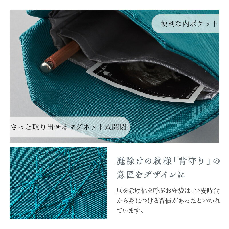 【ふるさと納税】綴織のお守り型ポーチ　守り袋　【カラー：6色】お守り型 ポーチ 綴織 伝統工芸品 手織り 清原織物 職人 厄除け 守山市 サムネイル3