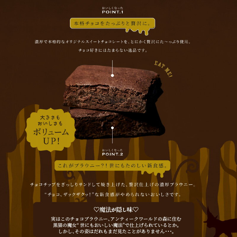 【ふるさと納税】世にもおいしい チョコブラウニー 8個 × 2箱 個包装 ブラウニー 新食感 お菓子 焼き菓子 スイーツ デザート 濃厚 本格 チョコレート チョコ ケーキ オリジナルスイートチョコレート チョコチップ お取り寄せ オールハーツカンパニー 滋賀県 守山市 送料無料 サムネイル2