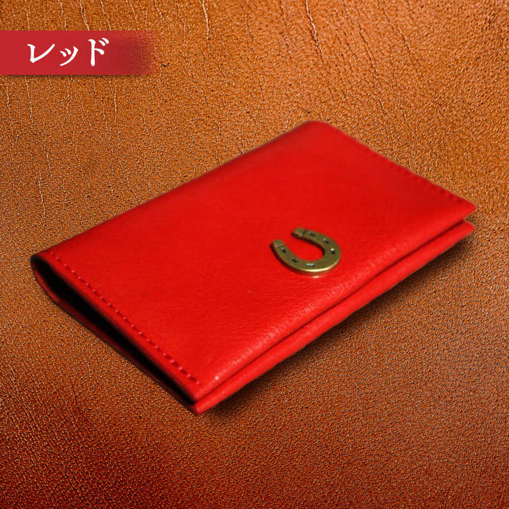 【ふるさと納税】【選べるカラー】蹄鉄付きカード・名刺入れ（マチなし） / 競馬 馬 競走馬 本革 名刺入れ 革小物 ハンドメイド レザー 雑貨 日用品 / 栗東市 / 株式会社ブルズエフ[BIAU073] サムネイル3