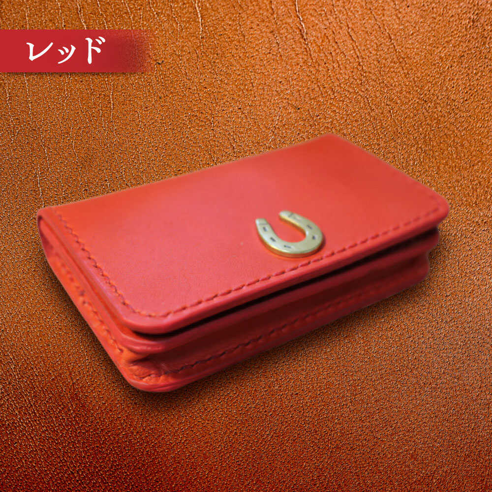 【ふるさと納税】【選べるカラー】蹄鉄付き 名刺入れ （マチあり） 名刺入れ カードケース / 競馬 馬 競走馬 本革 名刺入れ 革小物 ハンドメイド レザー 雑貨 日用品 / 栗東市 / 株式会社ブルズエフ[BIAU077] サムネイル3