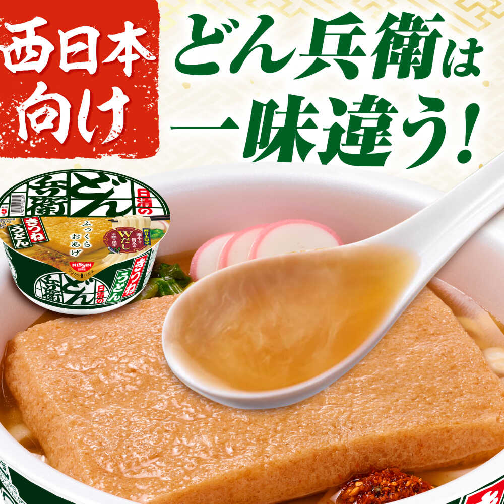 【ふるさと納税】日清のどん兵衛　きつねうどん（西日本向け/1ケース12食入） / カップ麺 インスタント うどん カップうどん インスタント麺 備蓄 防災 災害 保存食 非常食 箱買い / 栗東市 / 日清食品株式会社[BIBI005] サムネイル2