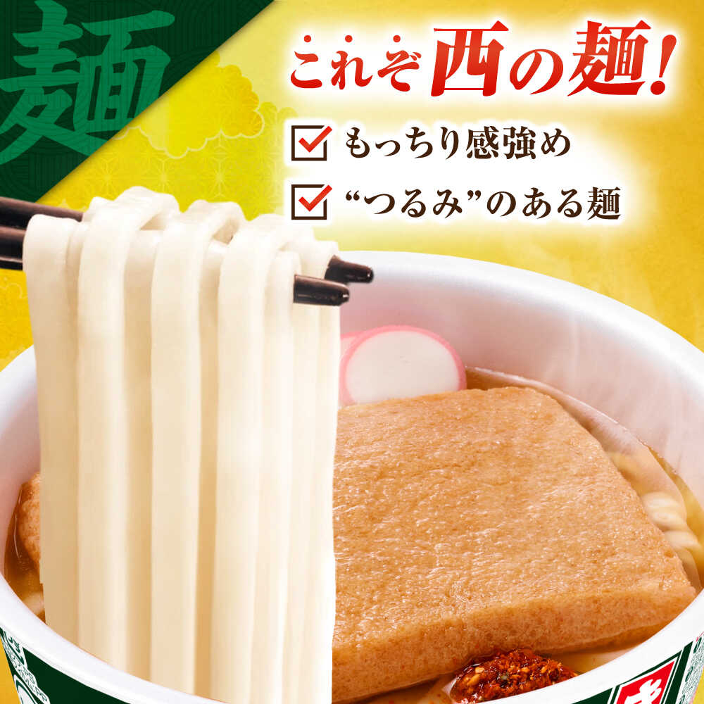 【ふるさと納税】日清のどん兵衛　きつねうどん（西日本向け/1ケース12食入） / カップ麺 インスタント うどん カップうどん インスタント麺 備蓄 防災 災害 保存食 非常食 箱買い / 栗東市 / 日清食品株式会社[BIBI005] サムネイル3