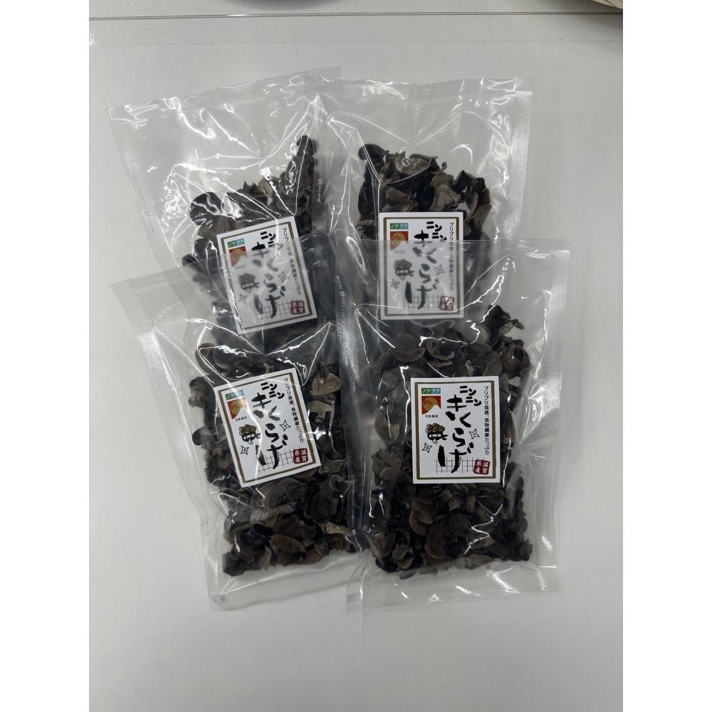 ニンニンきくらげ 乾燥きくらげ 200g（50g × 4袋） | 甲賀市 きくらげ 乾燥タイプ 国産菌床栽培 食物繊維 ビタミンD 人気 おすすめ 健康食材 ヘルシー料理 和食 中華料理 炒め物 スープ お取り寄せ 通販 送料無料 ふるさと納税