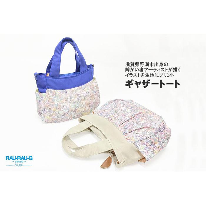 【RAU-RAU-G YUKA（らうらうじ　ゆか)】 ギャザートート／ようせい柄 | 滋賀県 野洲市 滋賀 野洲 滋賀県野洲市 楽天ふるさと 納税 支援 支援品 返礼品 返礼 特産品 名産 特産 名産品 故郷納税 おしゃれ かわいい トート トートバッグ トートバック バッグ