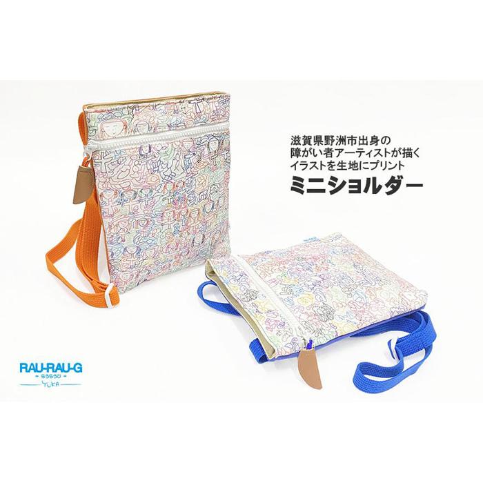 【RAU-RAU-G YUKA（らうらうじ　ゆか)】ミニショルダー／ひと柄 | 滋賀県 野洲市 滋賀 野洲 滋賀県野洲市 楽天ふるさと 納税 支援 支援品 返礼品 返礼 特産品 名産 特産 名産品 故郷納税 おしゃれ かわいい ショルダー ショルダーバッグ ショルダーバック