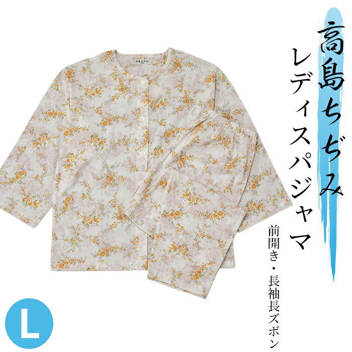 【K-380】 木村織物 高島ちぢみ 婦人長袖パジャマ(花柄・ベージュ系)　L［高島屋選定品］