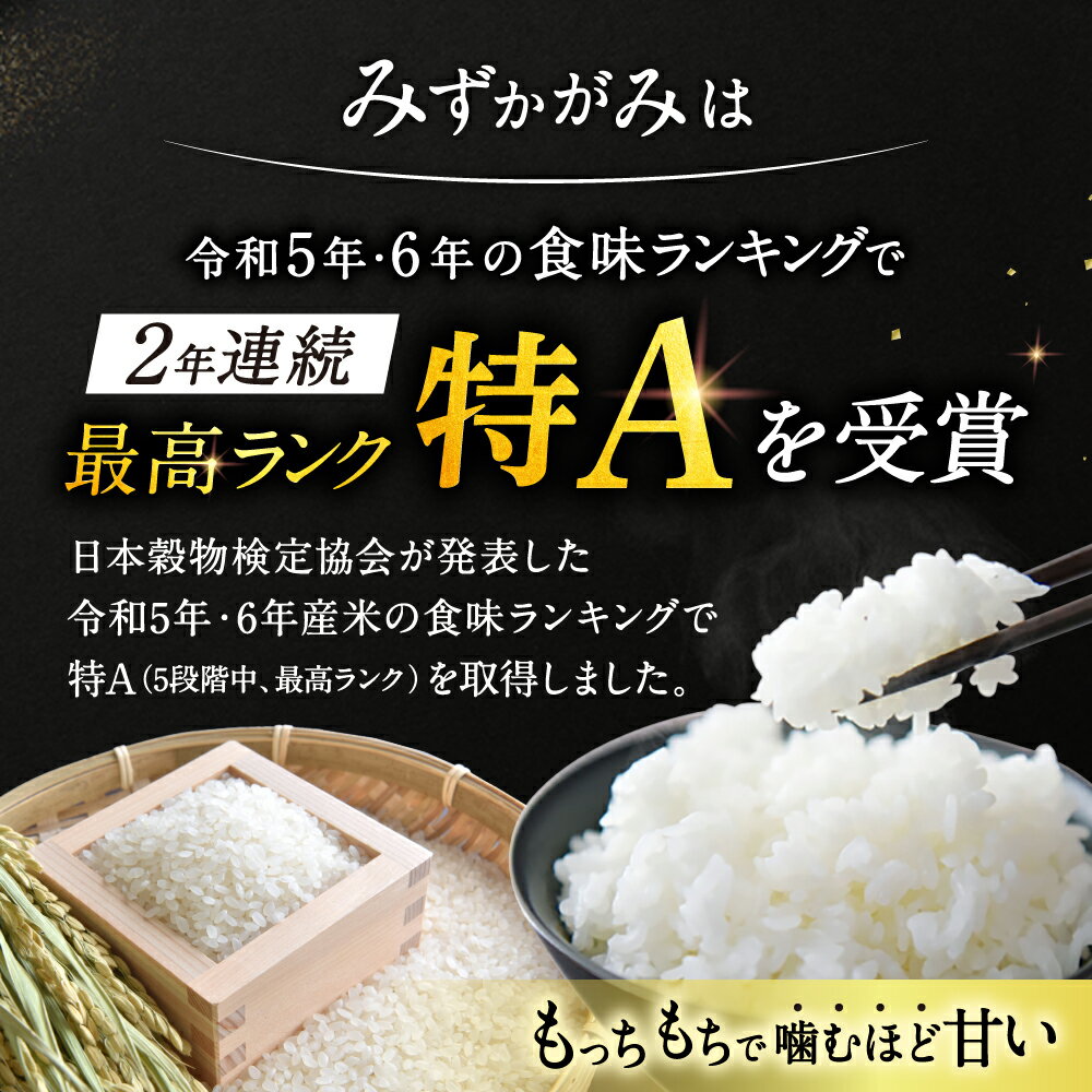 【ふるさと納税】みずかがみ レトルトご飯 200g×18個 パックご飯 A-A01 滋賀県 東近江市 ごはん 滋賀県産 JAグリーン近江 お米 備蓄 非常食 災害 - 画像3