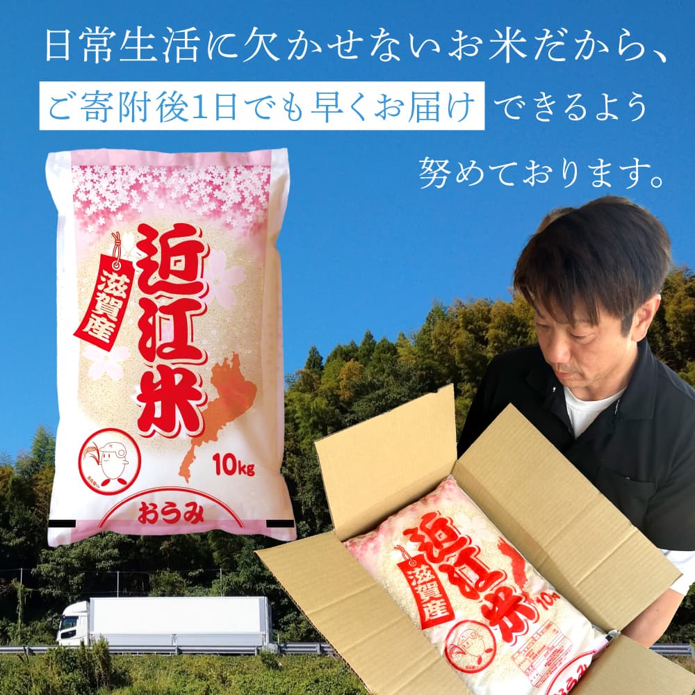 【ふるさと納税】近江ブレンド米 （10kg）お米 米 おこめ 精米 白米 ブランド米 訳あり コメ ご飯 一人暮らし 常温保存 備蓄 小分け 便利 お取り寄せ グルメ ご当地 滋賀県 東近江 近江 B-B03 中川吉兵衛商店 - 画像3