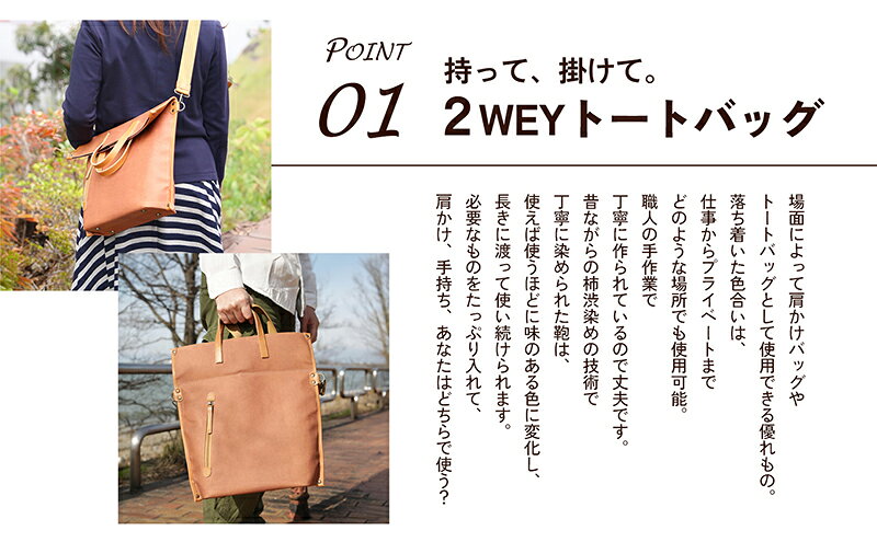 【ふるさと納税】2WAYトートバック（柿渋染め） ファッション カバン バッグ サムネイル3