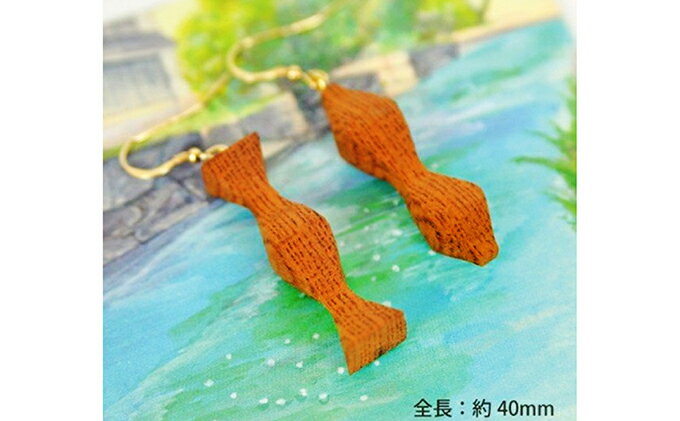 【ふるさと納税】幾木　木彫アクセサリー　居醒の清水 ピアス ファッション サムネイル2