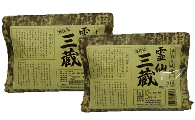 【ふるさと納税】霊仙三蔵味噌 1kg×2パック 合わせみそ みそ サムネイル3
