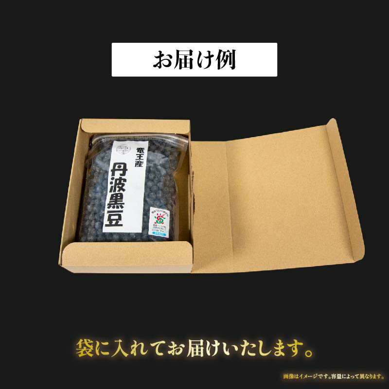 【ふるさと納税】 丹波 黒豆 500g ~ 2kg 正品 訳あり B品 C品 令和6年産 or 令和7年産 ( B級品 C級品 竜王町産 黒大豆 栽培期間中 化学肥料不使用 環境こだわり 黒豆 くろまめ 丹波 大豆 おせち 特別栽培 産地直送 農家直送 滋賀県竜王町 送料無料 ふるさと納税 古株牧場 ) - 画像3