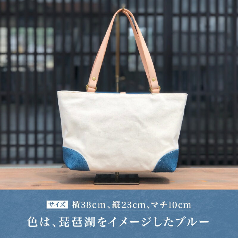 【ふるさと納税】 トートバッグ B5サイズ対応 本革 近江牛 帆布 レディース ハンドメイド 手作り 贈り物 ギフト プレゼント 国産 受注生産 滋賀県 竜王町 岡喜 送料無料 サムネイル2