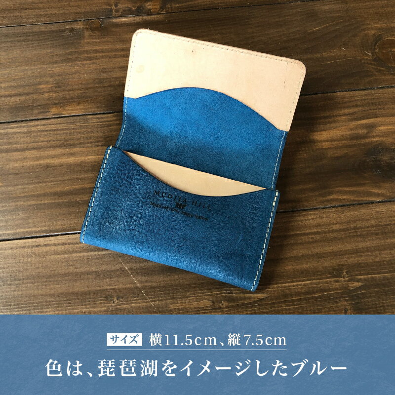 【ふるさと納税】 名刺入れ カードケース 近江牛 本革 レザー ハンドメイド 手作り ブルー 贈り物 ギフト プレゼント 国産 受注生産 滋賀県 竜王 岡喜 サムネイル2