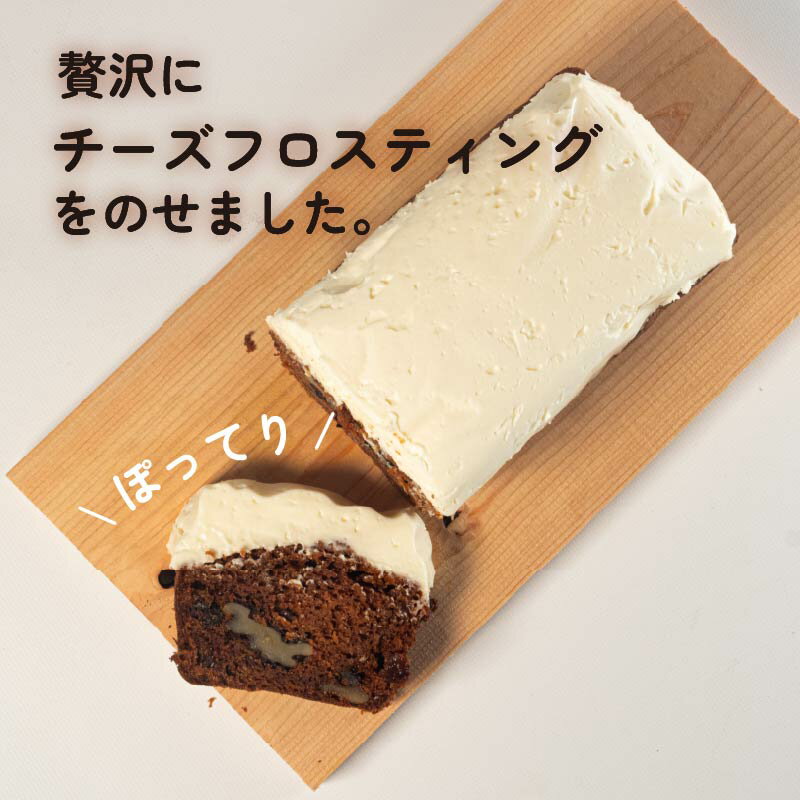 【ふるさと納税】 キャロットケーキ 1本 2本 にんじん ケーキ 焼き菓子 甘い おいしい 美味しい スイーツ お菓子 おやつ ご褒美 お土産 贈り物 お祝い 誕生日 プレゼント ギフト バレンタイン ホワイトデー 手作り 滋賀県 竜王町 くるみ スパイス ナッツ 美味しい - 画像3