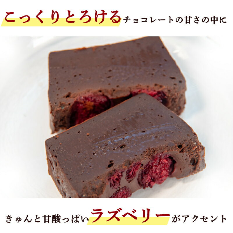 【ふるさと納税】 テリーヌ ショコラ 1本 2本 チョコ チョコレート ショコラ ケーキ デザート スイーツ テリーヌ チョコ 甘い おいしい 美味しい スイーツ お菓子 おやつ お土産 贈り物 お祝い 誕生日 プレゼント ギフト パーティー バレンタイン 竜王町 スーパーセール - 画像3