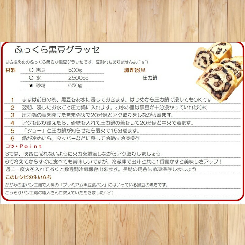 【ふるさと納税】 丹波 黒豆 大粒 特選 令和7年産 黒大豆 丹波の黒豆 丹波の黒大豆 500g 1kg 1.5kg 2kg 2.5kg 3kg 丹波黒豆 丹波黒大豆 竜王産 滋賀県 竜王町 産地直送 送料無料 スーパーセール 10000円以下 お買い物マラソン サムネイル3