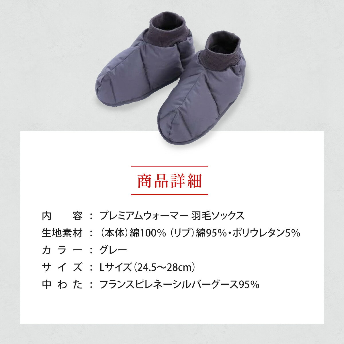 【ふるさと納税】IWATA　プレミアムウォーマー　羽毛 ソックス　Lサイズ　靴下　くつ下　AA049 サムネイル3