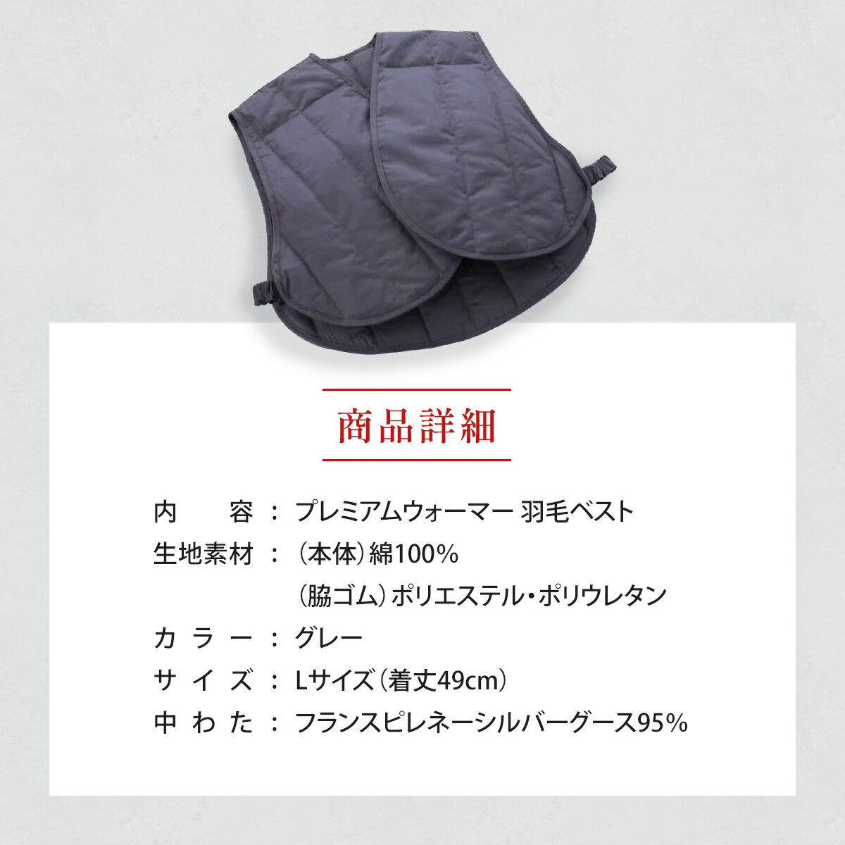 【ふるさと納税】IWATA　プレミアムウォーマー　羽毛 ベスト　Lサイズ　中綿ベスト　AA051 サムネイル3