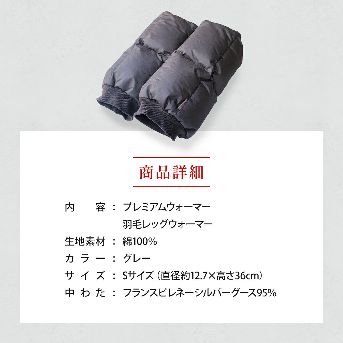 【ふるさと納税】IWATA　プレミアムウォーマー　羽毛 レッグウォーマー　Sサイズ　AA101 サムネイル3