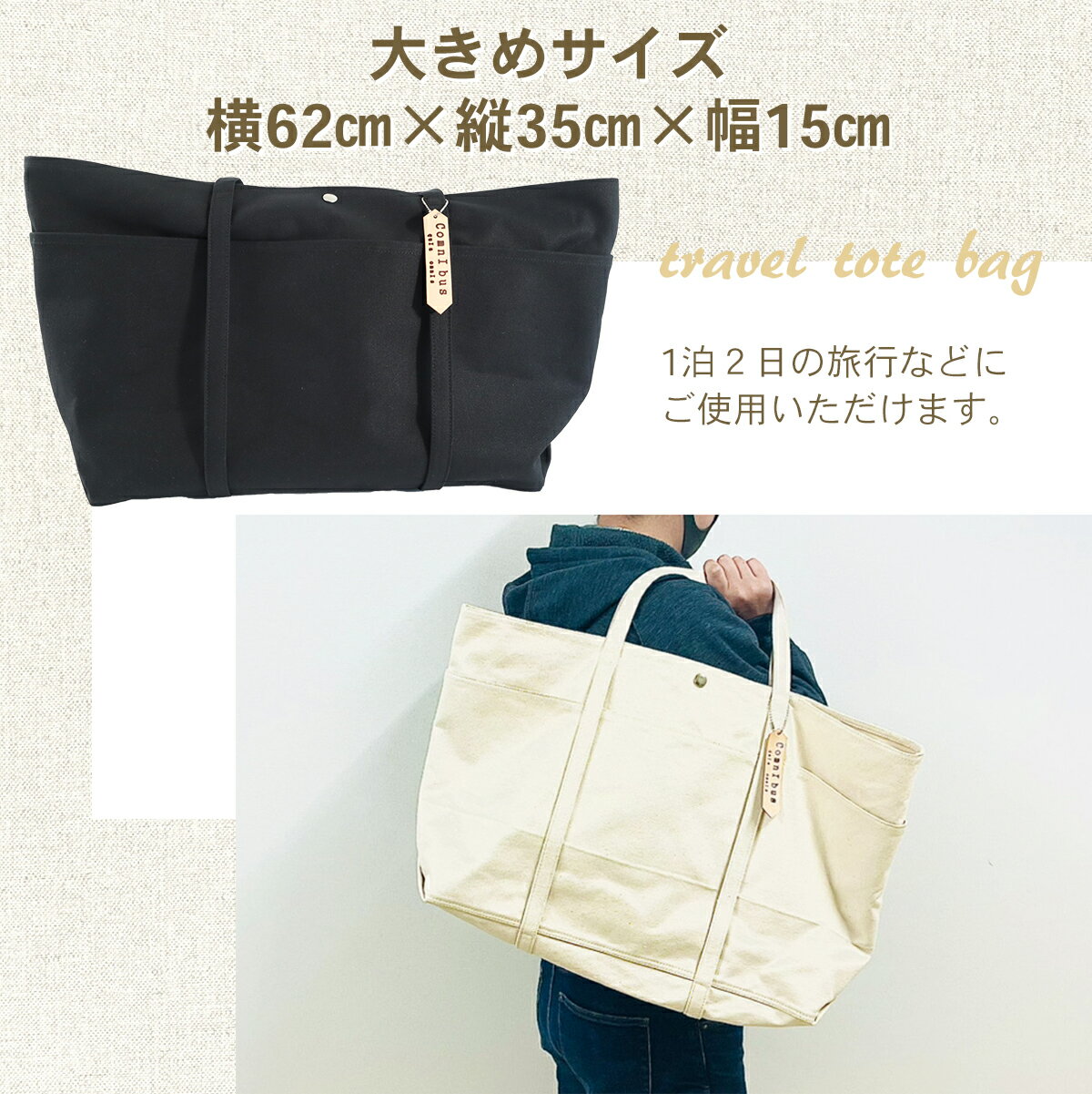 【ふるさと納税】純国産 トラベル トートバッグ 帆布 送料無料 手芸 トラベル 旅行 バッグ BI03 サムネイル2