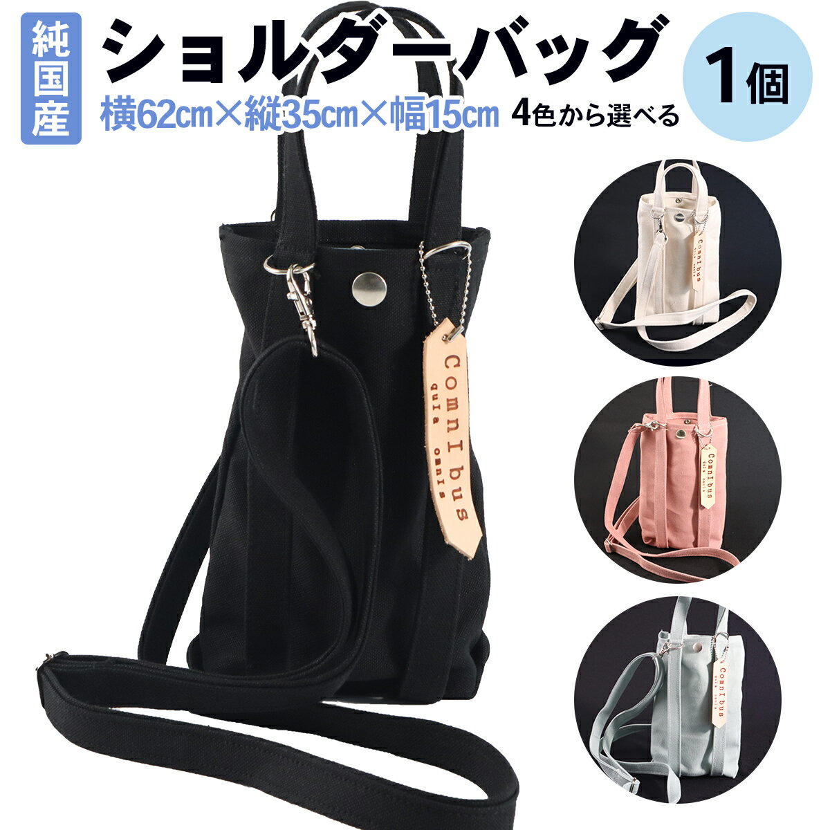 純国産 ショルダーバッグ 帆布 送料無料 手芸 ショルダーバッグ バッグ BI04