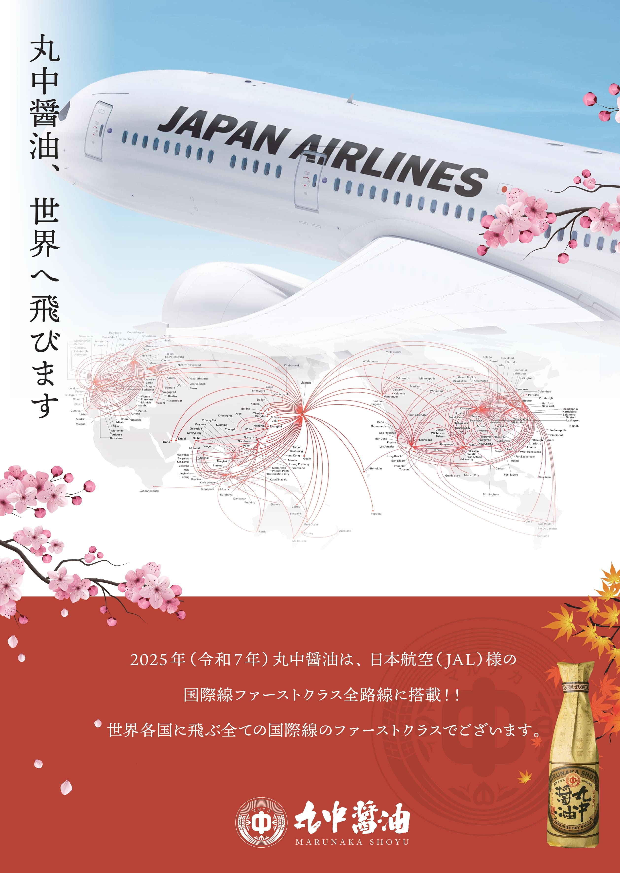 【ふるさと納税】 JAL機内食に採用 丸中醤油 蔵の恵 720ml×2本セット 人気の返礼品 二百年蔵の古式製法で育てた 濃口醤油 送料無料 醤油 AH02 - 画像3