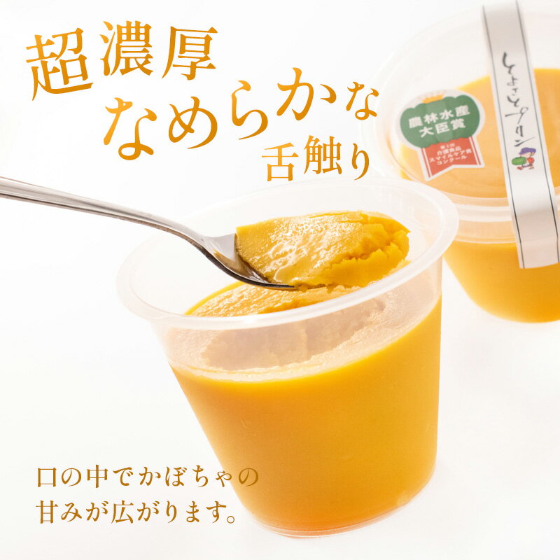【ふるさと納税】プリン 受賞多数 かぼちゃプリン セット とよさとプリン満足セット（9個入り） - 画像3