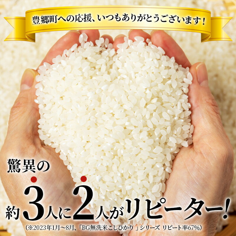 【ふるさと納税】特A受賞歴 こしひかり 5kg BG無洗米 令和7年産 滋賀県産 米 近江米 コシヒカリ 時短　お届け：納期指定不可 - 画像3