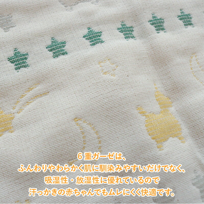 【ふるさと納税】Rody nino nino ふんわりやわらか 6重ガーゼスリーパー / 綿100％ 肌に優しい お昼寝 スリーパー 日本製 簡単着脱 吸湿性 放湿性 出産祝い 出産準備 プレゼント サムネイル2