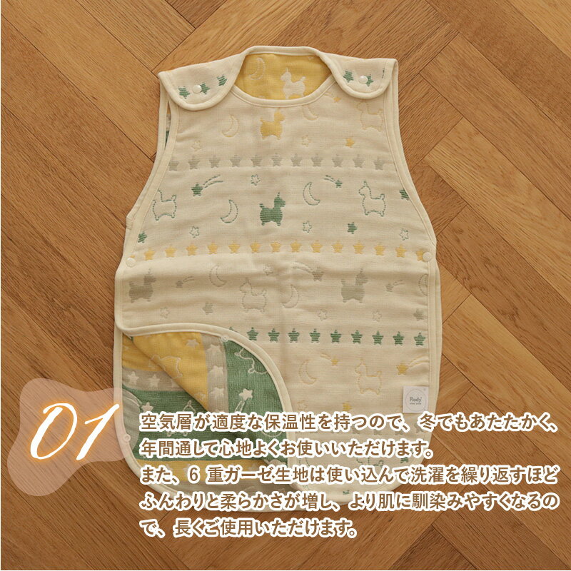 【ふるさと納税】Rody nino nino ふんわりやわらか 6重ガーゼスリーパー / 綿100％ 肌に優しい お昼寝 スリーパー 日本製 簡単着脱 吸湿性 放湿性 出産祝い 出産準備 プレゼント サムネイル3