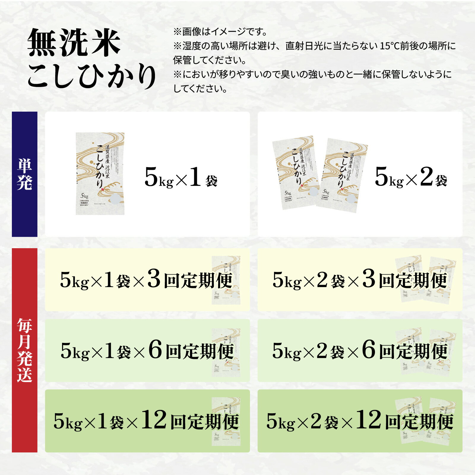 【ふるさと納税】【令和7年産】 こしひかり BG無洗米 選べる回数・容量/ 滋賀県産 多賀町 コシヒカリ 米 お米 白米 ご飯 精米 袋 定期便 5kg 10kg 3回 6回 12回 BG無洗米 国産 送料無料 - 画像2