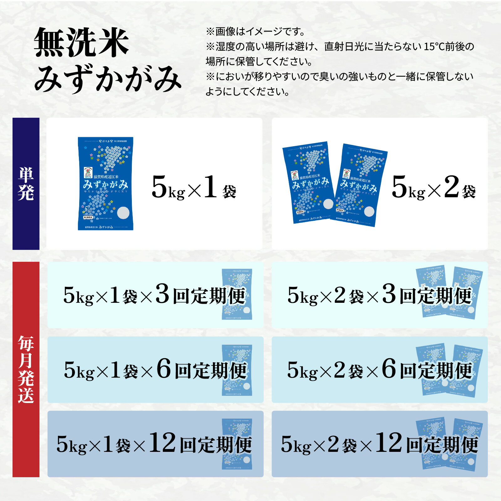 【ふるさと納税】【令和7年産】 みずかがみ BG無洗米 選べる回数・容量/ 滋賀県産 多賀町 みずかがみ 米 お米 白米 ご飯 精米 袋 定期便 5kg 10kg 3回 6回 12回 BG無洗米 国産 送料無料 - 画像2