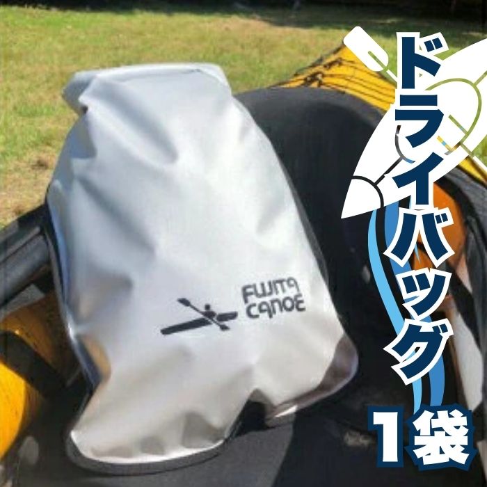 ドライバッグ(M) ( アウトドア バッグ かばん 1枚 ロゴ入り グッズ 12L 防水 メンズ レディース カヌー 京都 笠置 )