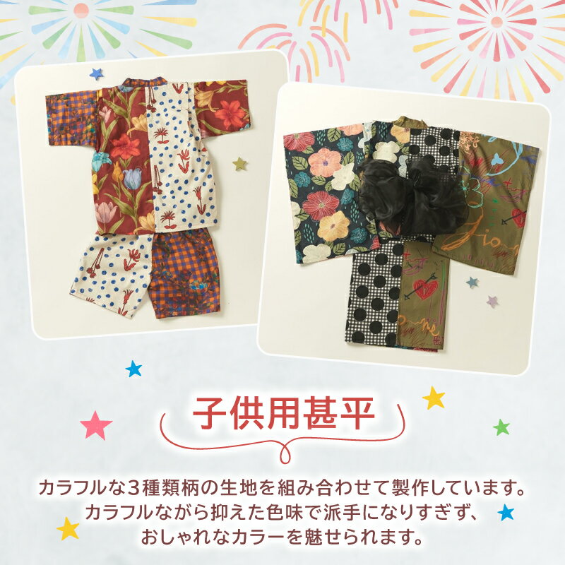 【ふるさと納税】 子供用 甚平 プラナスドット サイズ 選べる 100cm 120cm 140cm ファッション キッズ こども 子供 お祭り おまつり 和服 和装 着物 きもの 浴衣 京都 八幡 MOEMUSISAN サムネイル2