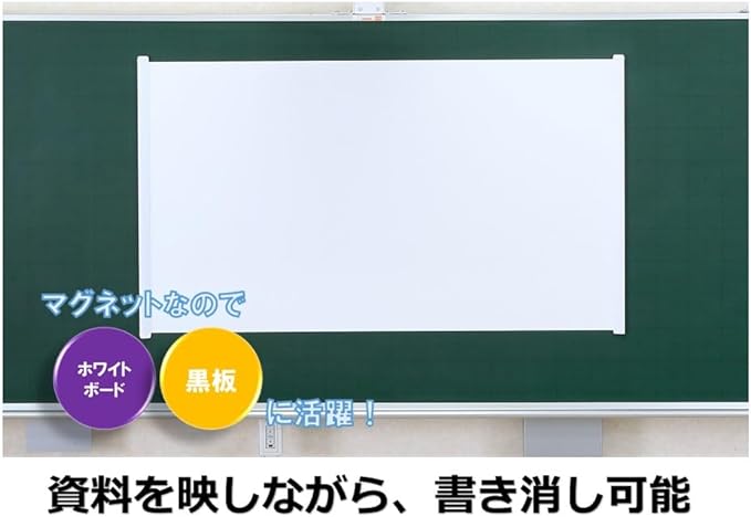【ふるさと納税】 マグネット タイプ プロジェクター スクリーン MS-54 W1170×H820 コンパクト 簡単 取り外し 黒板 ホワイトボード 屋内 家庭用 オフィス 学校 授業 動画 映画 映画鑑賞 日本製 国産 京都 八幡 シネマ工房 サムネイル2