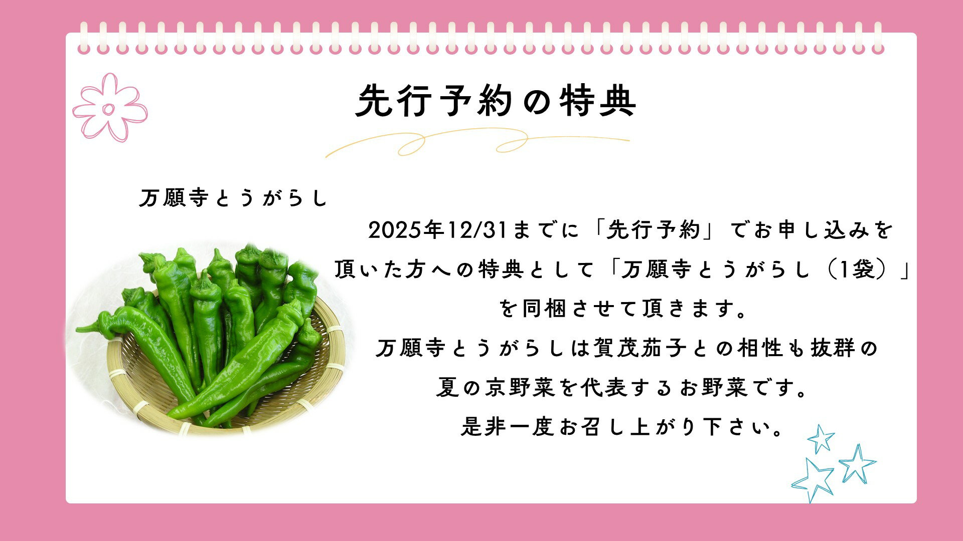 【ふるさと納税】【先行予約特典付き・2026年7月発送】京ブランド野菜・賀茂茄子（かもなす）12個 約3kg| 京野菜 伝統野菜 数量限定 先行予約 先行受付 茄子 ナス なす 賀茂茄子 ステーキ 田楽 グラタン 旬 レシピ 高級 虹色Farm - 画像2