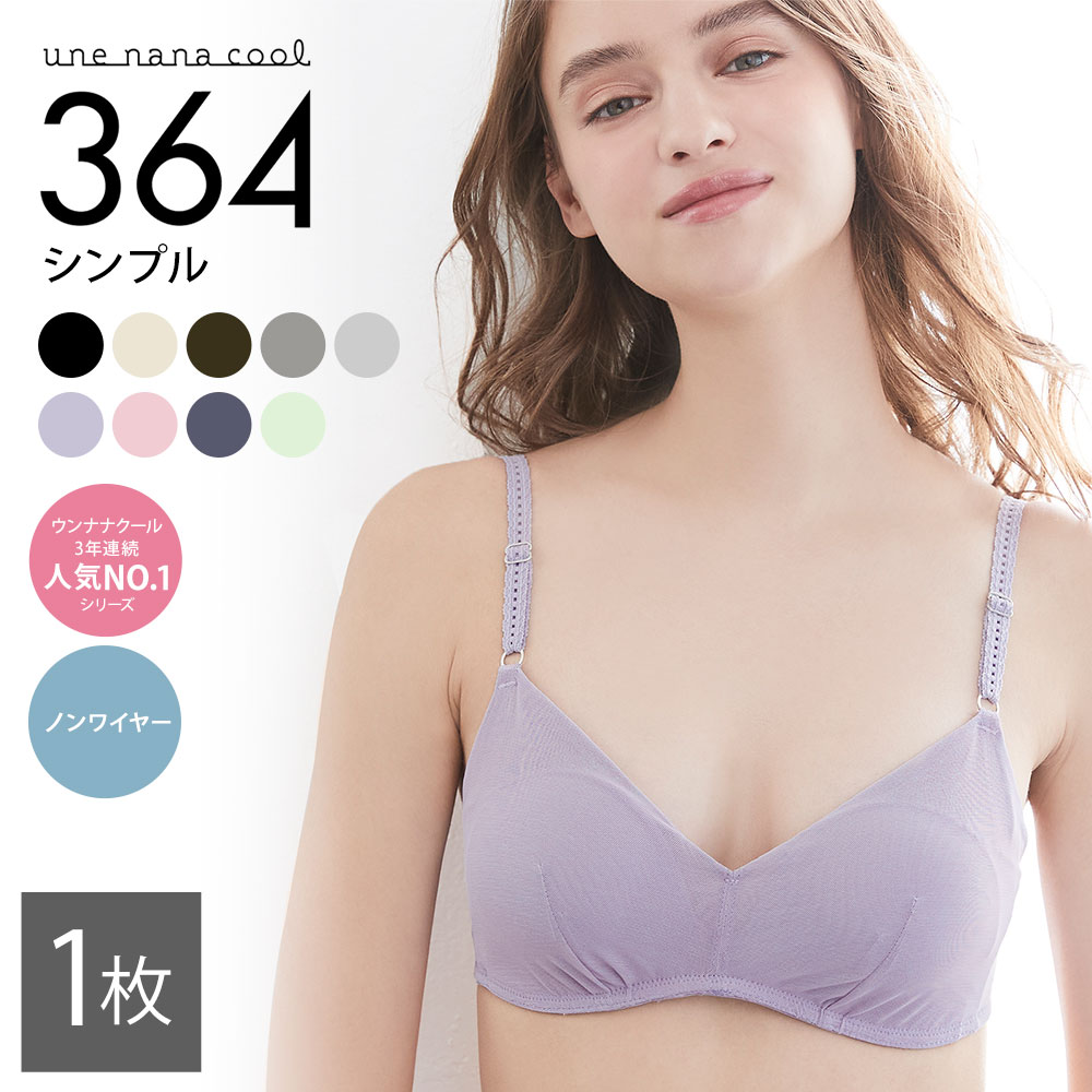 【ウンナナクール】364 シンプル 1枚【ワコール】［ 京都 有名 インナーブランド シンプルデザイン インナー 人気 おすすめ 下着 レディース 肌着 快適 お取り寄せ 通販 送料無料 ふるさと納税 ］